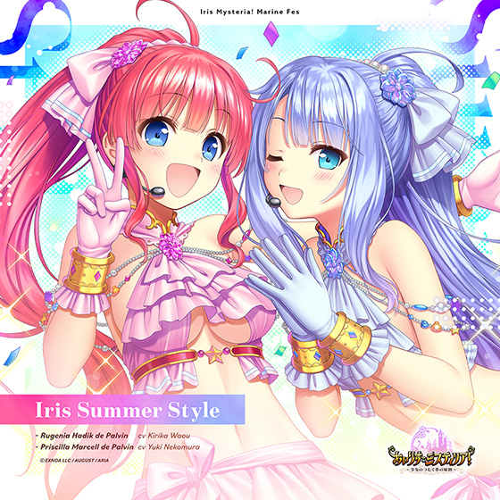 【音楽】Iris Summer Style（あいりすミスティリア！マリンフェステーマ）