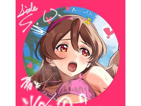 君と海辺のファンサ会