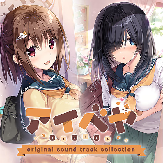 【音楽】「アイベヤ」オリジナルサウンドトラックコレクション