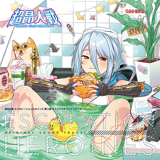 【音楽】超昂大戦 エスカレーションヒロインズ 第二部 オリジナルサウンドトラック