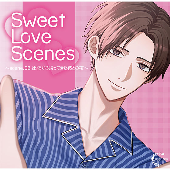 【音楽】Sweet Love Scenes 〜scene.02 出張から帰ってきた彼との夜〜