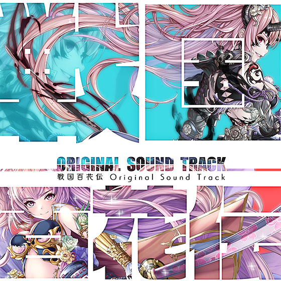 【音楽】『戦国百花伝』Original Sound Track
