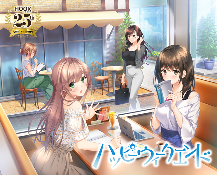 ハッピーウィークエンド