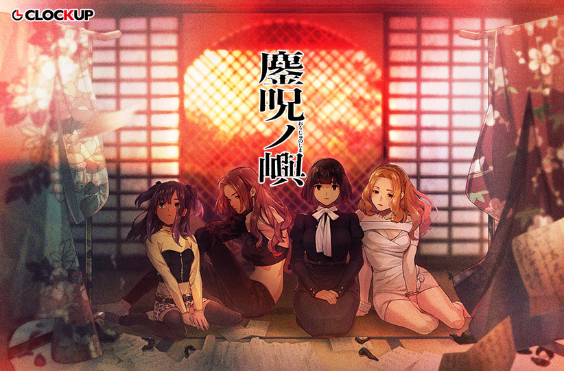 鏖呪ノ嶼（おうじゅのしま）【萌えゲーアワード2024 エロス系作品賞BLACK 受賞】