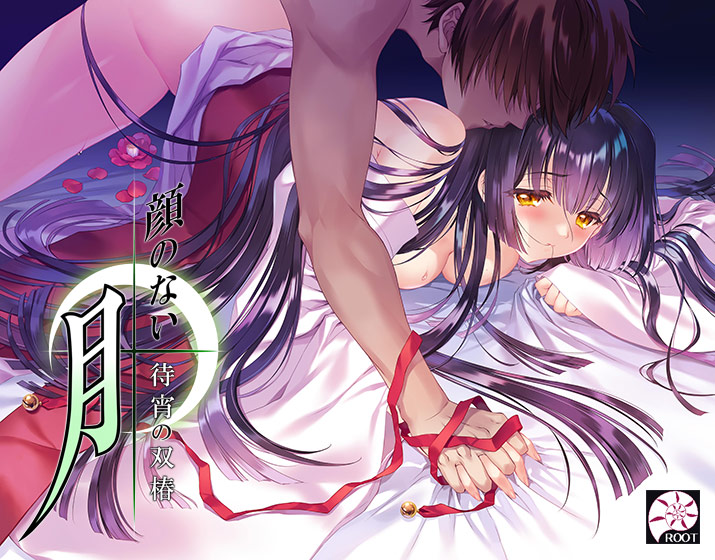 顔のない月 ‐待宵の双椿‐