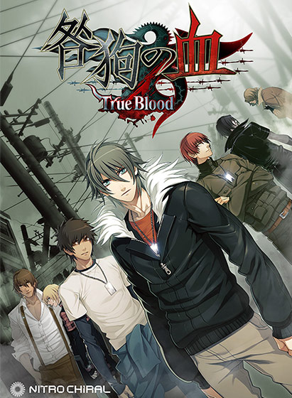 【E15】咎狗の血 True Blood NITRO ARCHIVE【全年齢向け】