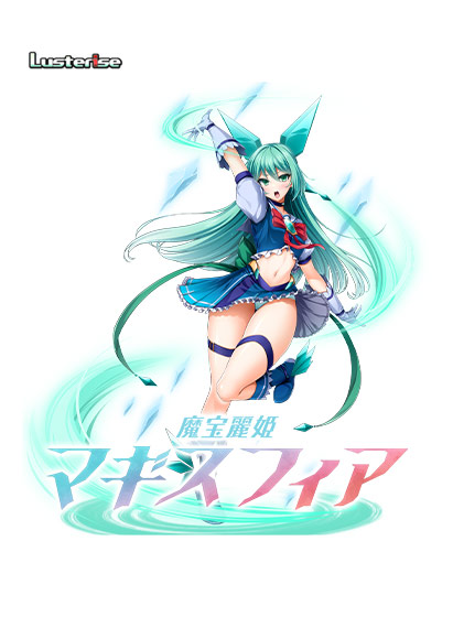 魔宝麗姫マギスフィア