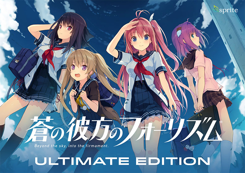 蒼の彼方のフォーリズム Ultimate Edition