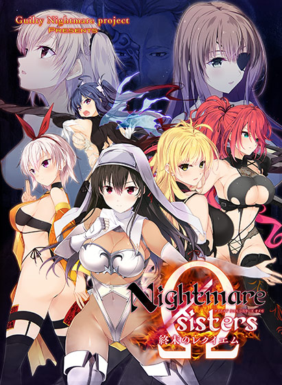 Nightmare×sistersΩ〜終末のレクイエム〜