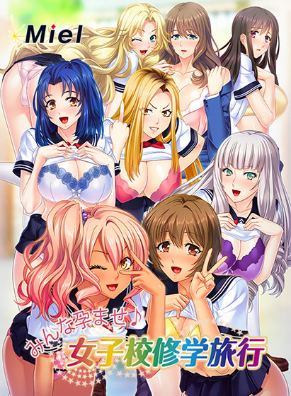 動画版みんな孕ませ♪女子校修学旅行