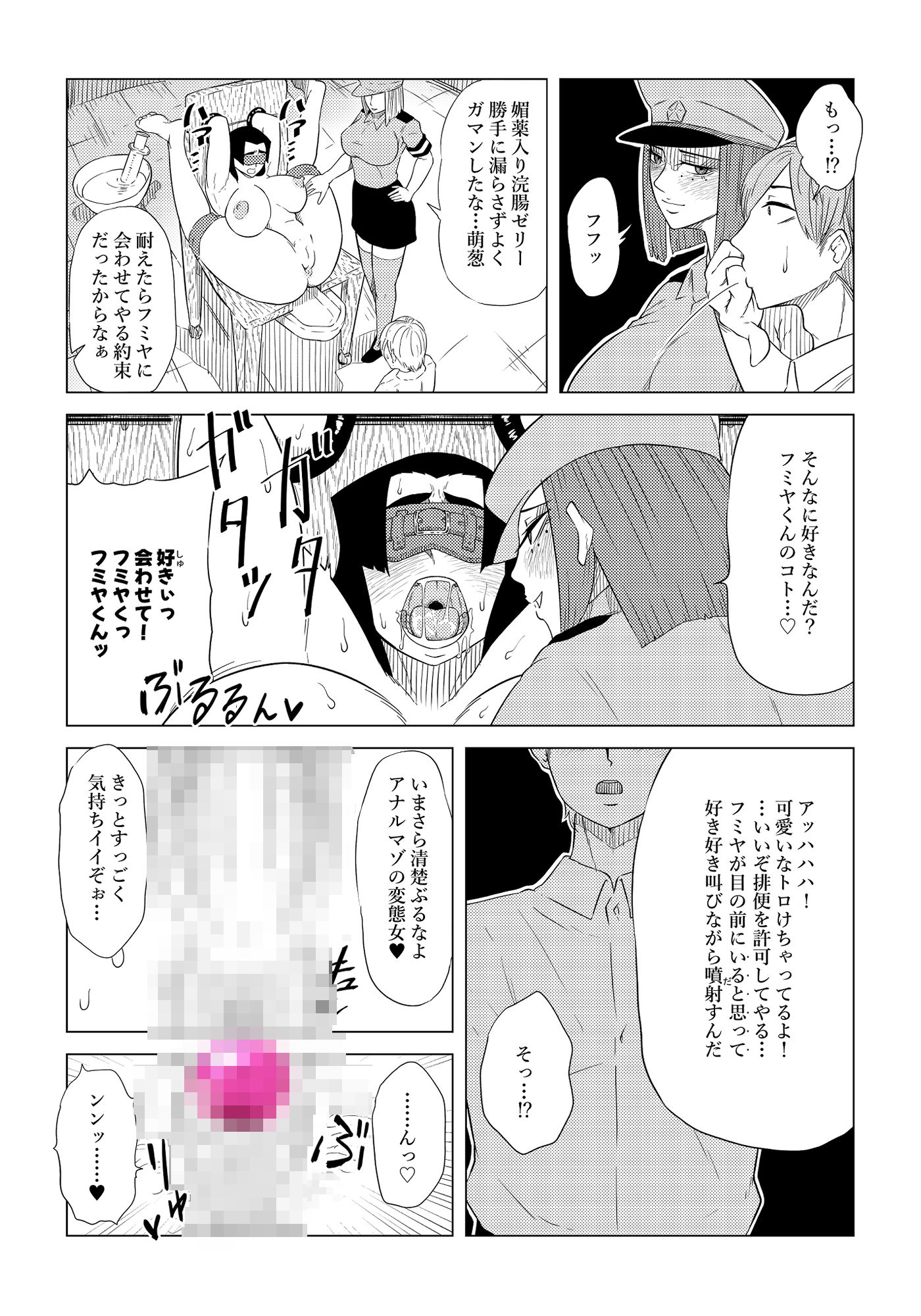 被虐の檻3 後編 サンプル2