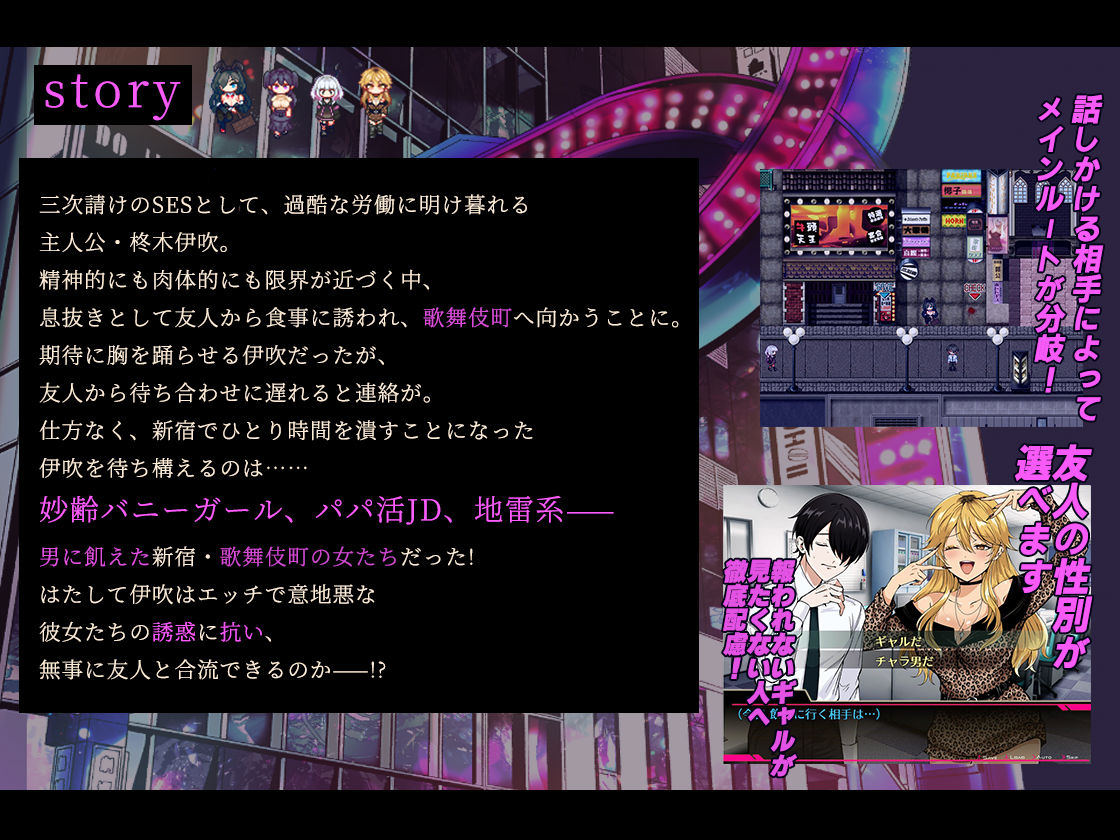 お兄さん、ヒマしてる？ー歌舞伎町で逆ナンされて、もう終わりー サンプル2