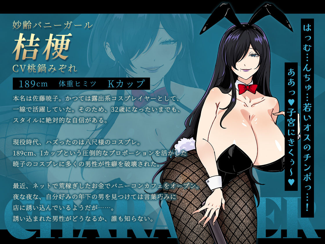 お兄さん、ヒマしてる？ー歌舞伎町で逆ナンされて、もう終わりー サンプル6