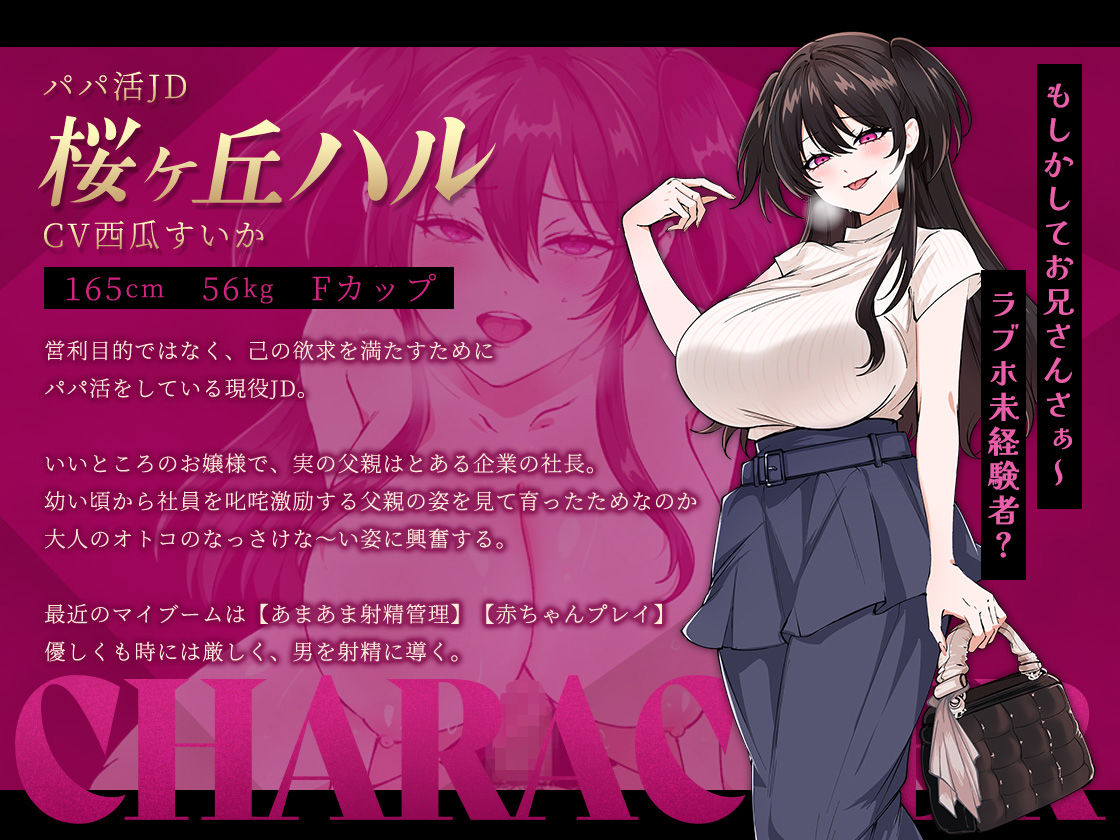 お兄さん、ヒマしてる？ー歌舞伎町で逆ナンされて、もう終わりー サンプル7