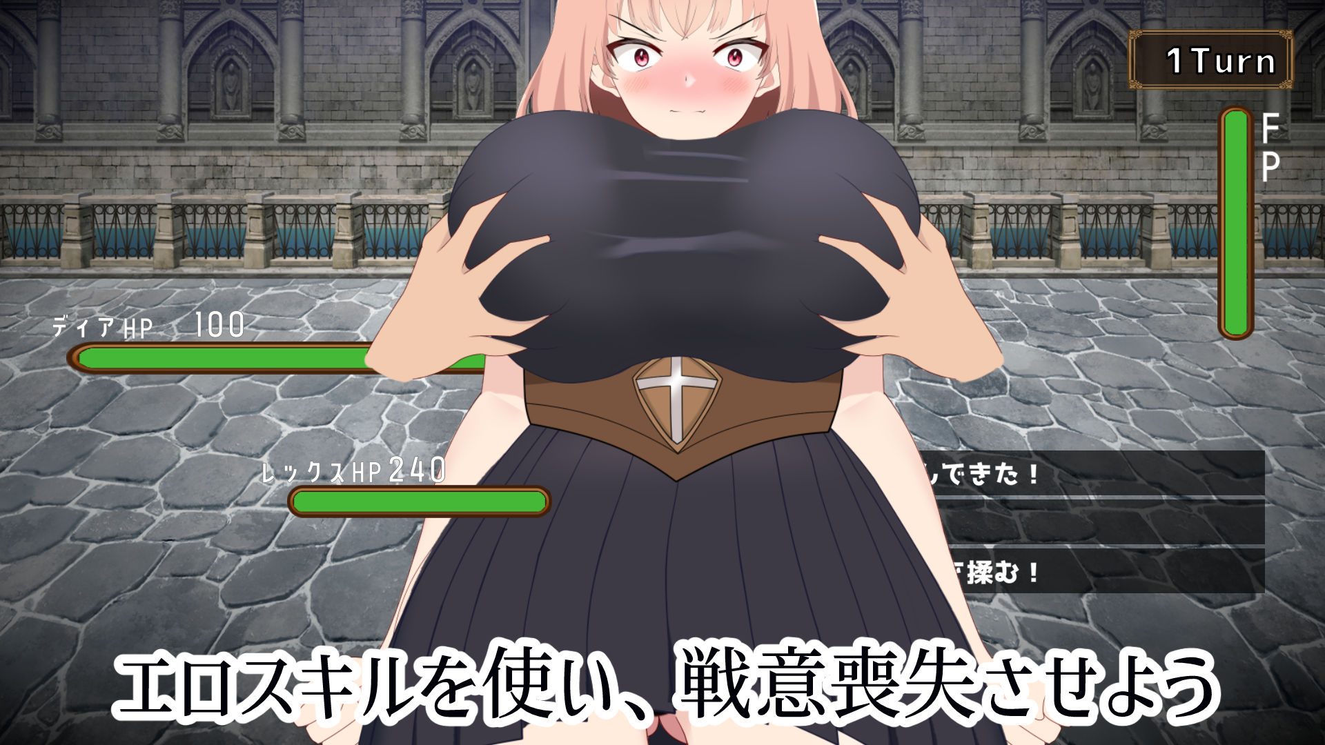 最強の女戦士を寝取る計画 サンプル2