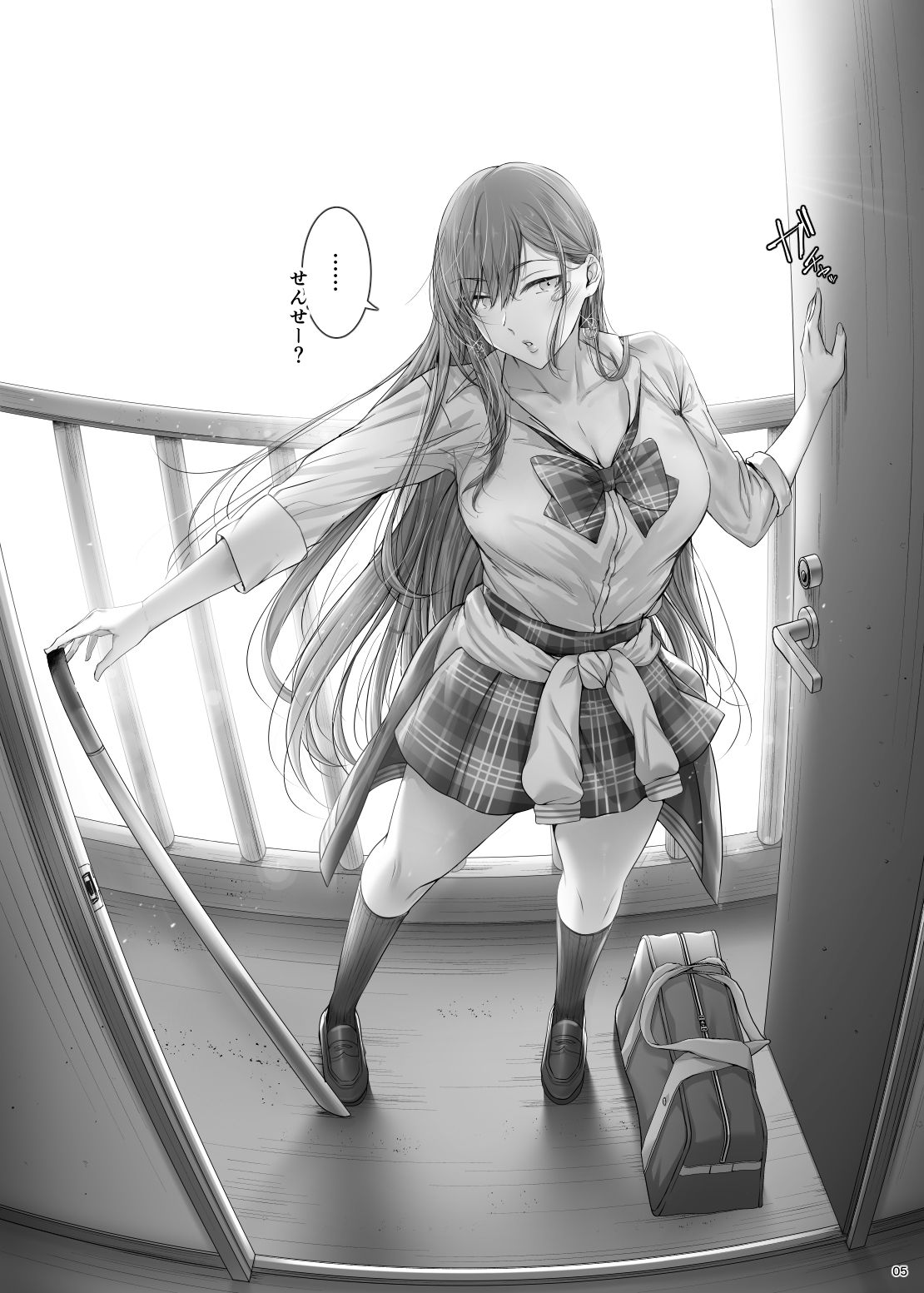 絶対に目をあわせてくれない心々那さん〜教え子はメンエス嬢〜 サンプル6