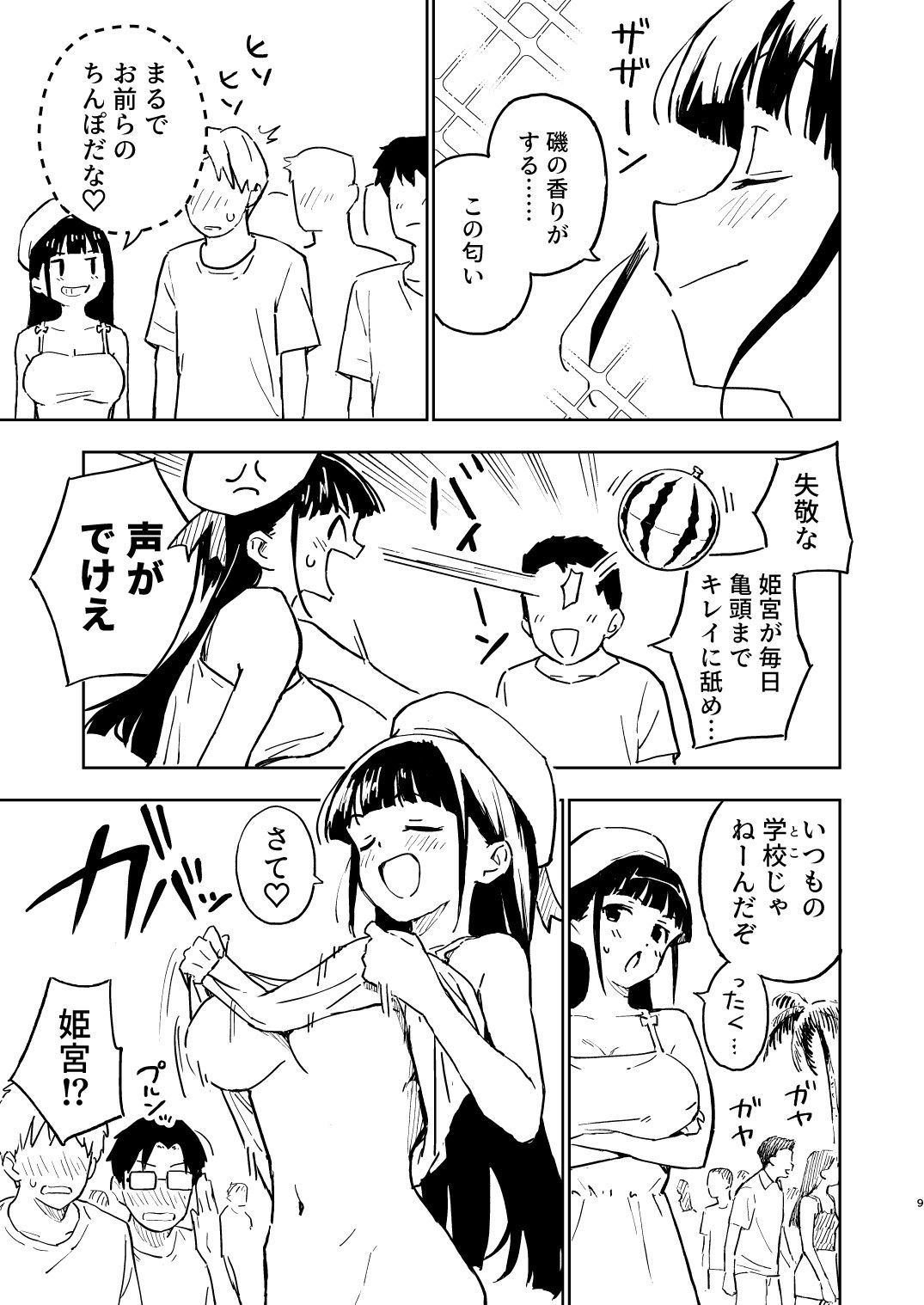 1ヶ月妊娠しなければ男に戻れる話（4） サンプル5