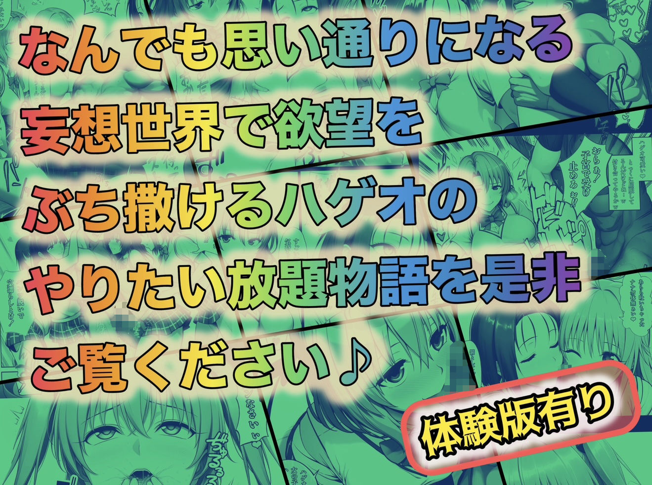 日常的ハレンチ学園2 サンプル10