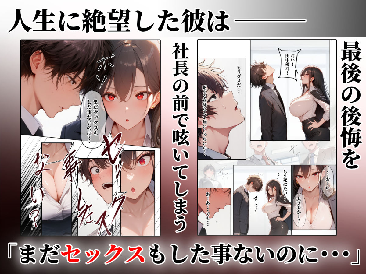 童貞をバカにする女社長のSSボディ相手に大人のセックス（外出し）が出来なければクビにされる サンプル3