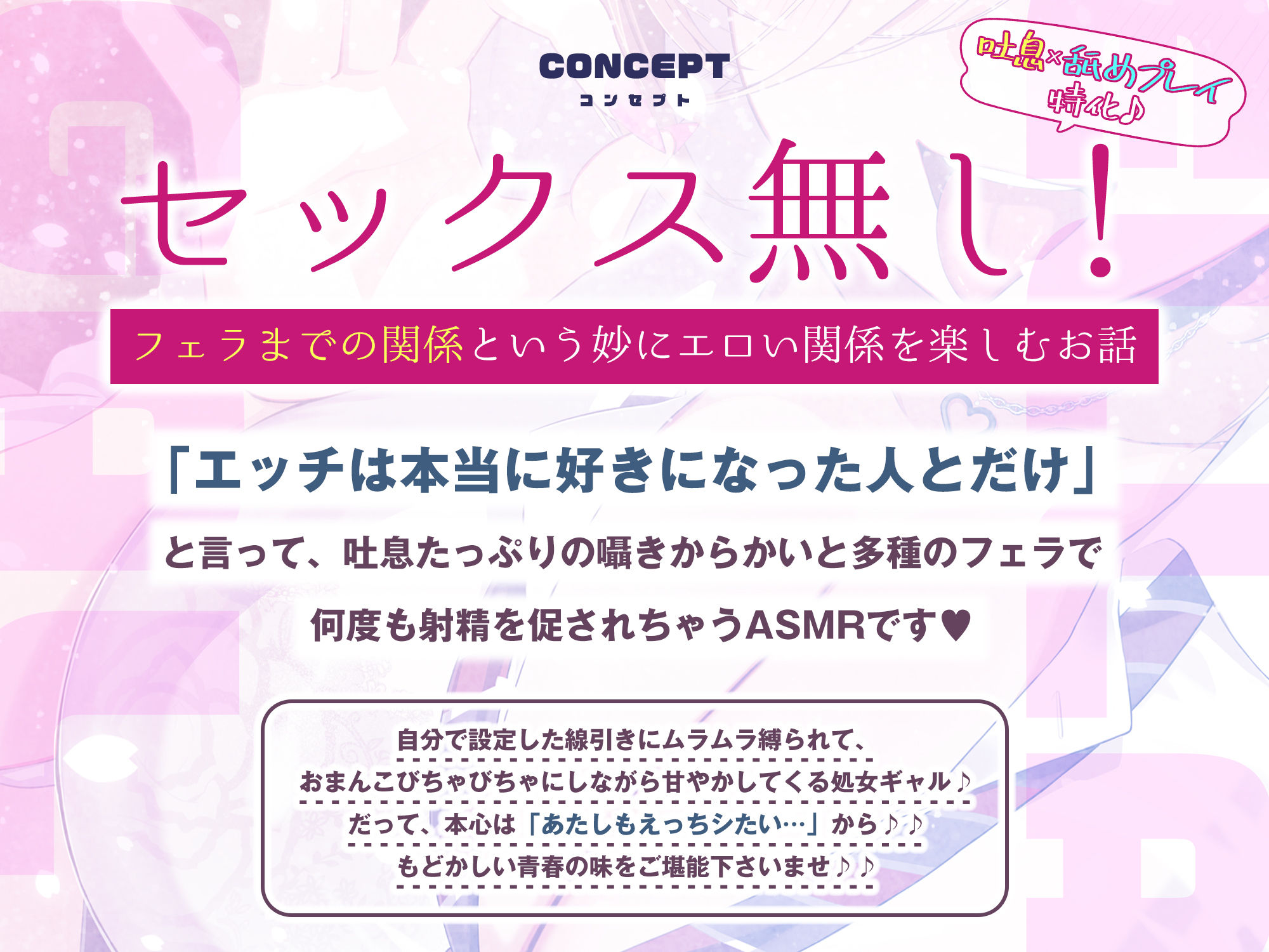 【舐めプレイのみ】学年一シコいギャルとフェラまで限定の関係【爆音×吐息】 〜あたしのお口で気持ちよくしてあげるから好きなだけ射精して〜 サンプル2