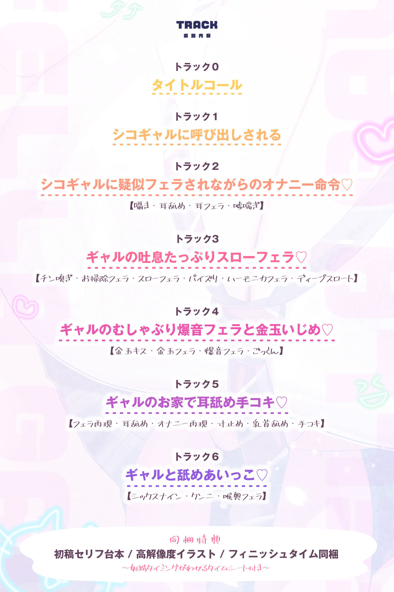 【舐めプレイのみ】学年一シコいギャルとフェラまで限定の関係【爆音×吐息】 〜あたしのお口で気持ちよくしてあげるから好きなだけ射精して〜 サンプル6