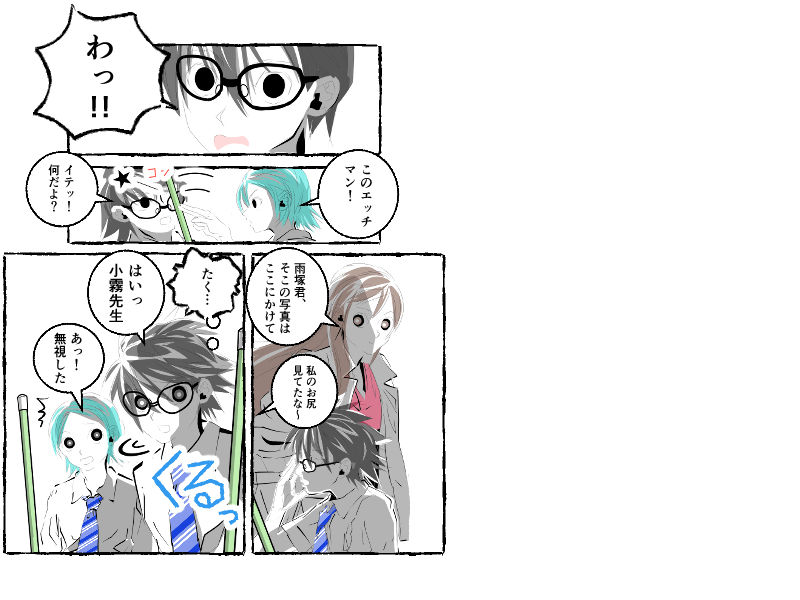 GOREGO B 2 サンプル3