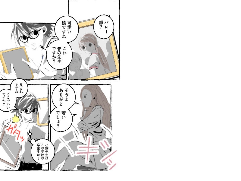 GOREGO B 2 サンプル4