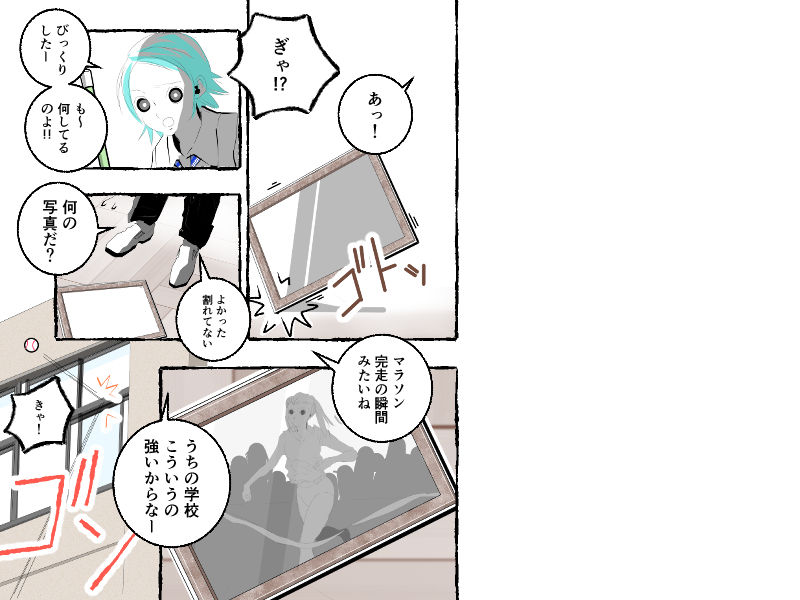 GOREGO B 2 サンプル5