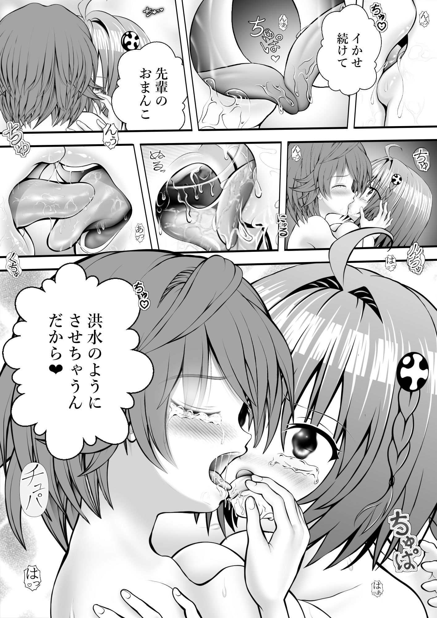 あらぶる〜特殊レズが絡み合う〜 サンプル3