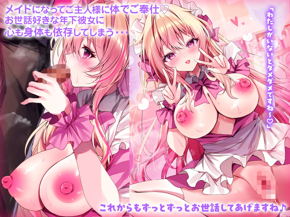 処女ビッチなギャル彼女2〜百瀬もも編〜 サンプル4