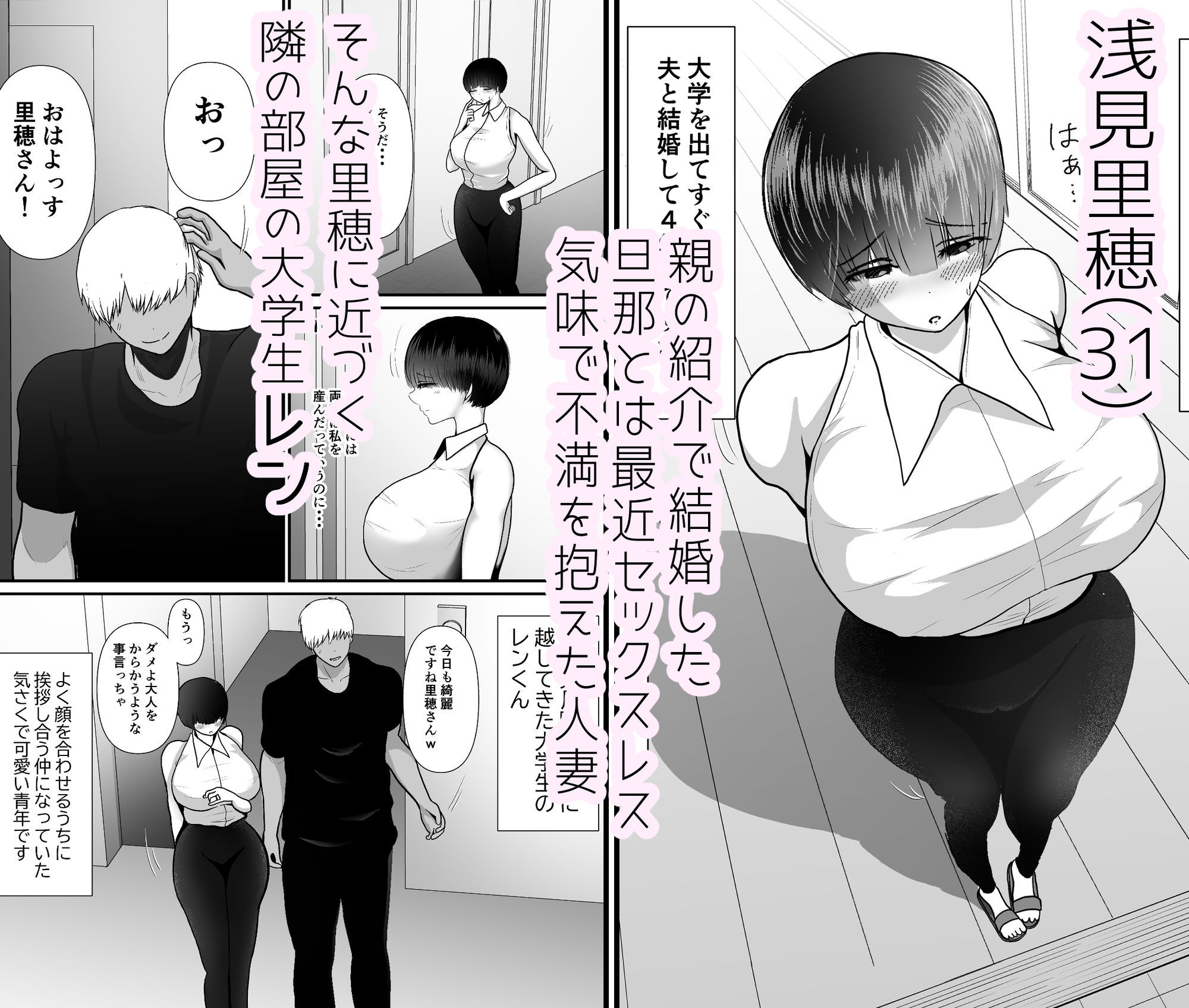 爆乳清楚妻NTR〜すぐイク雑魚まんこ清楚妻、年下のデカチンに完堕ちw〜 サンプル1