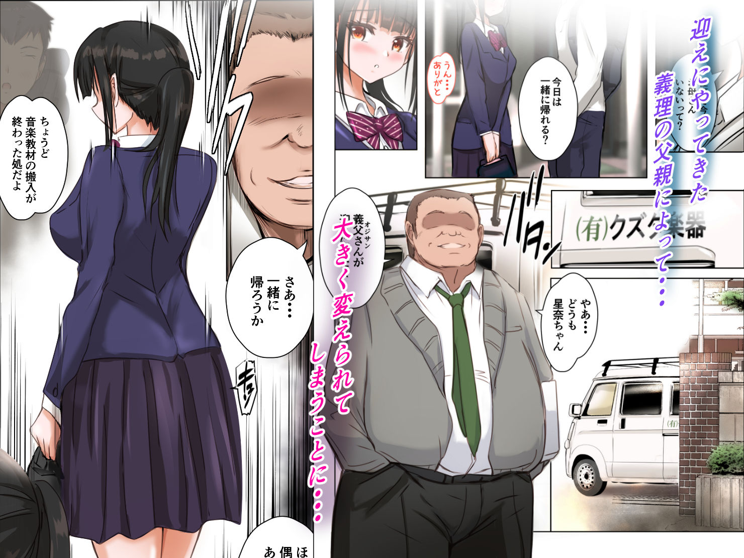 彼女はオジサンに侵食される〜義父の家で〜 サンプル2