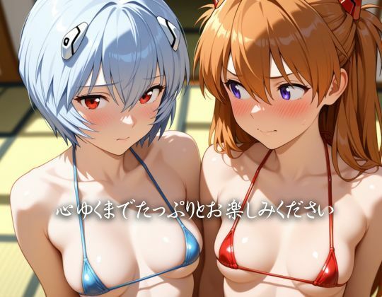 特別接待_エ〇ァンゲリオン編 サンプル4