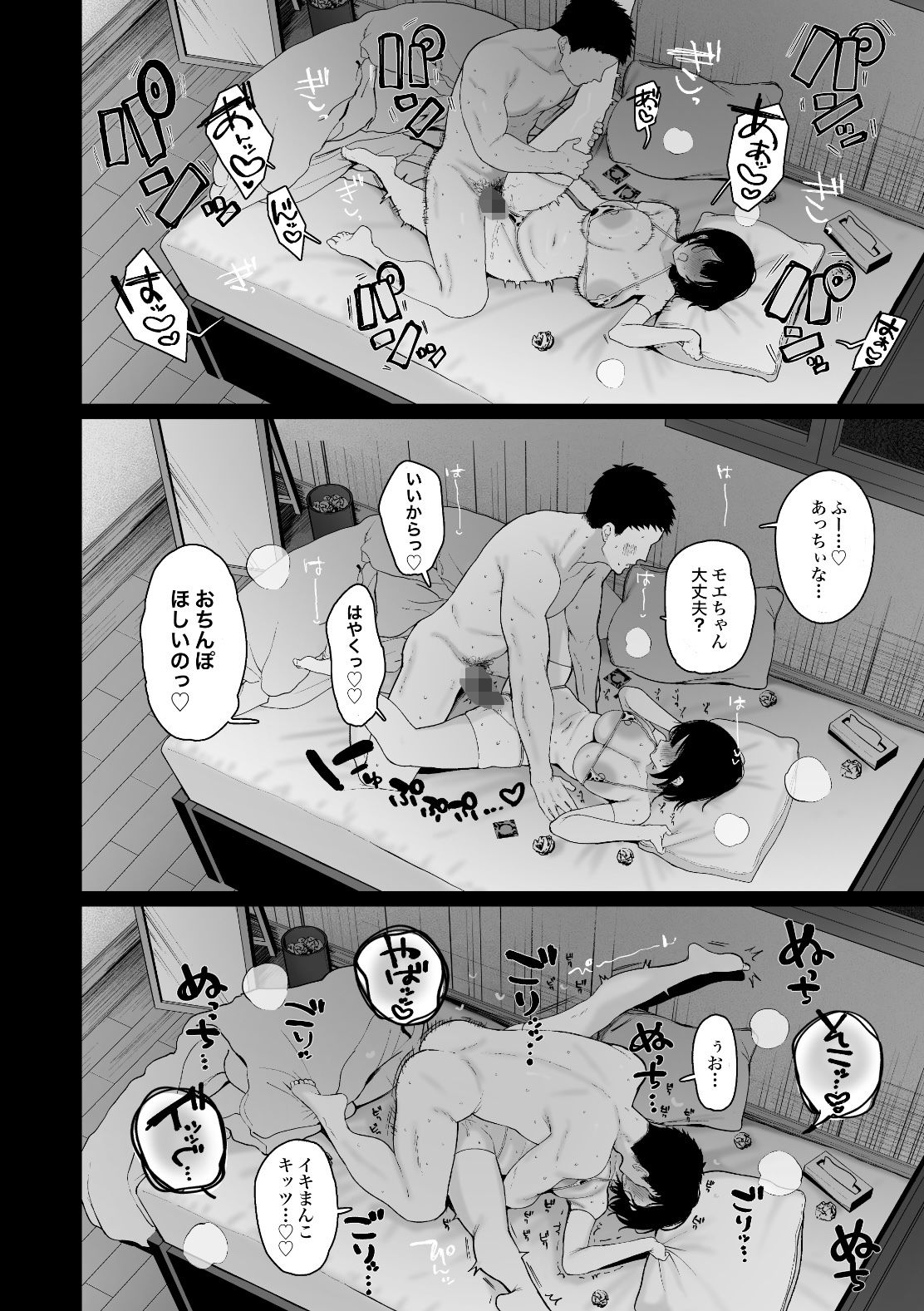 「彼氏の周りにいて欲しくない女」とめちゃくちゃ浮気SEXする話 サンプル6