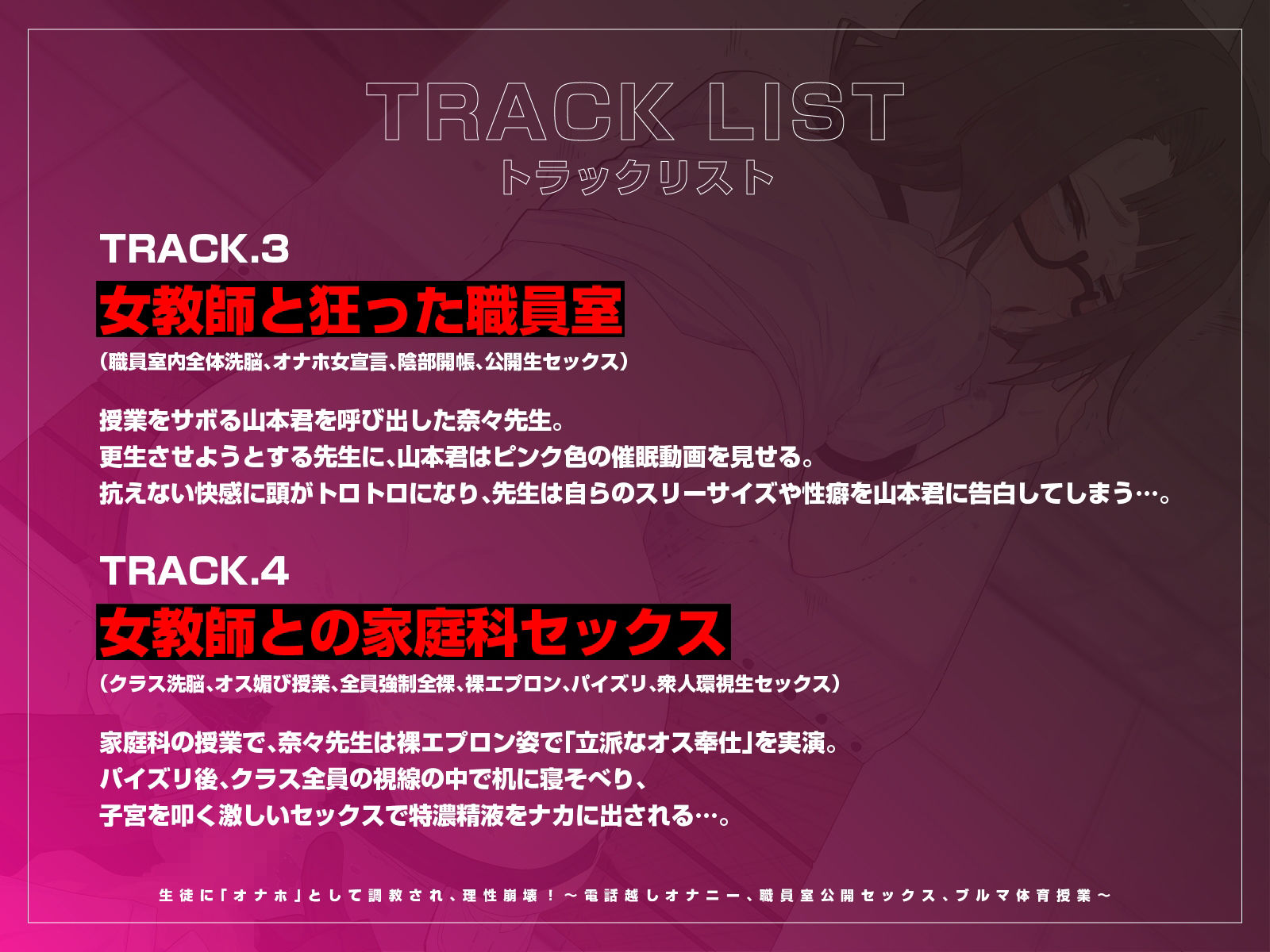 【KU100】生徒に「オナホ」として調教され、理性崩壊！〜電話越しオナニー、職員室公開セックス、ブルマ体育授業〜 サンプル4