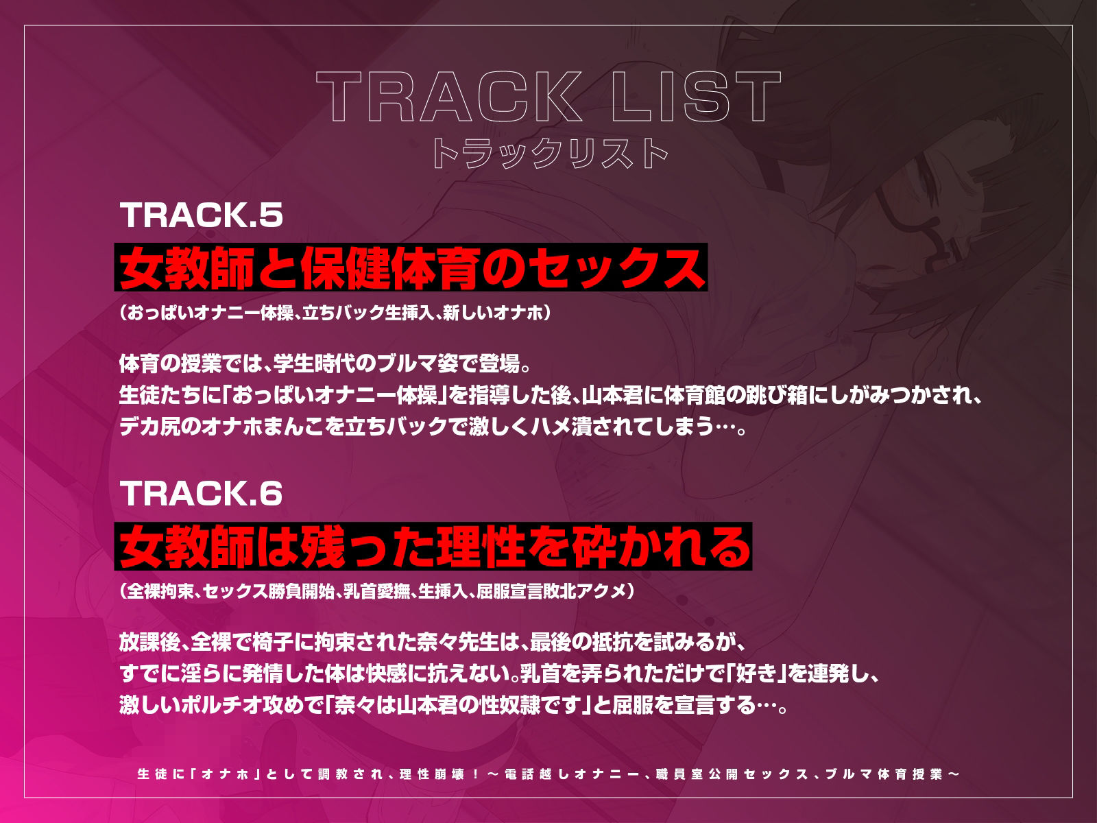 【KU100】生徒に「オナホ」として調教され、理性崩壊！〜電話越しオナニー、職員室公開セックス、ブルマ体育授業〜 サンプル5