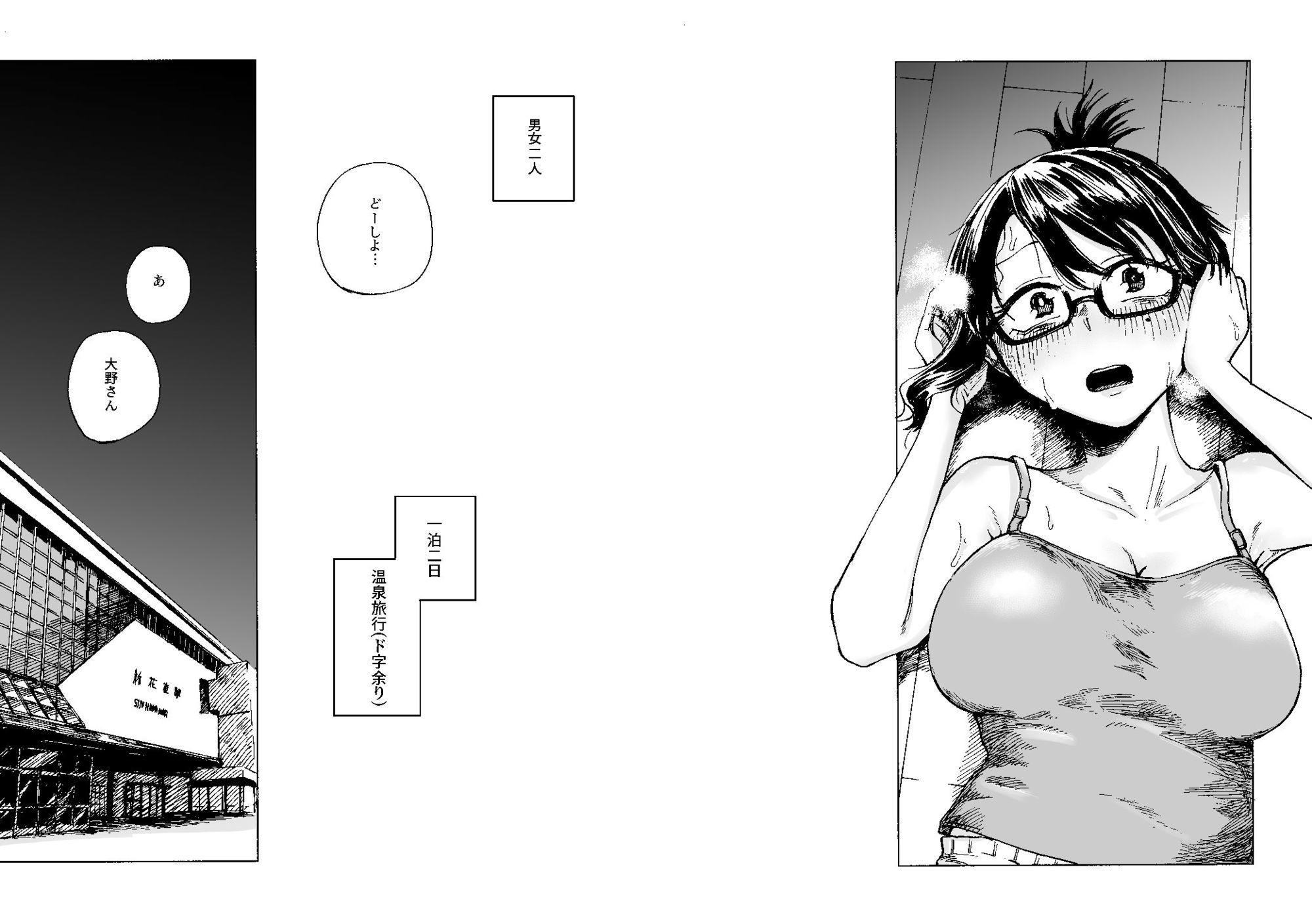 エロ漫画家、大野試練の淫蕩 サンプル3