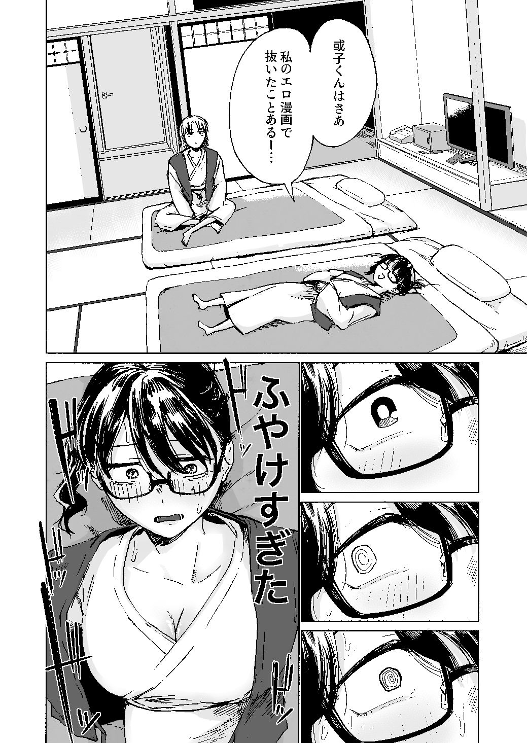 エロ漫画家、大野試練の淫蕩 サンプル6