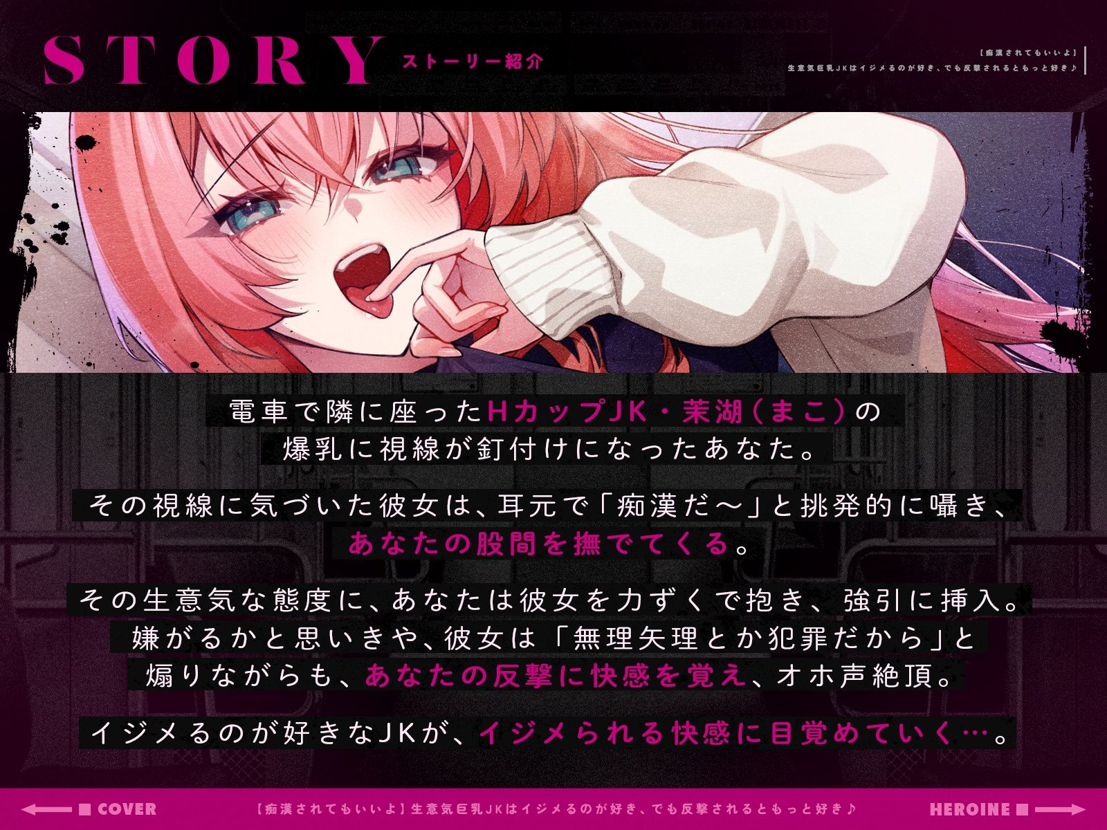 【痴●されてもいいよ】生意気巨乳JKはイジメるのが好き、でも反撃されるともっと好き♪(KU100マイク収録作品) サンプル1