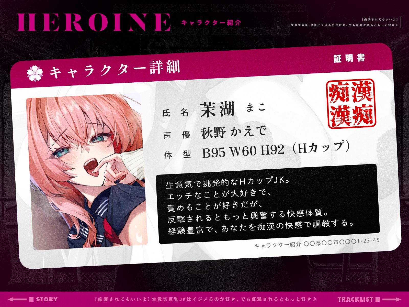 【痴●されてもいいよ】生意気巨乳JKはイジメるのが好き、でも反撃されるともっと好き♪(KU100マイク収録作品) サンプル2