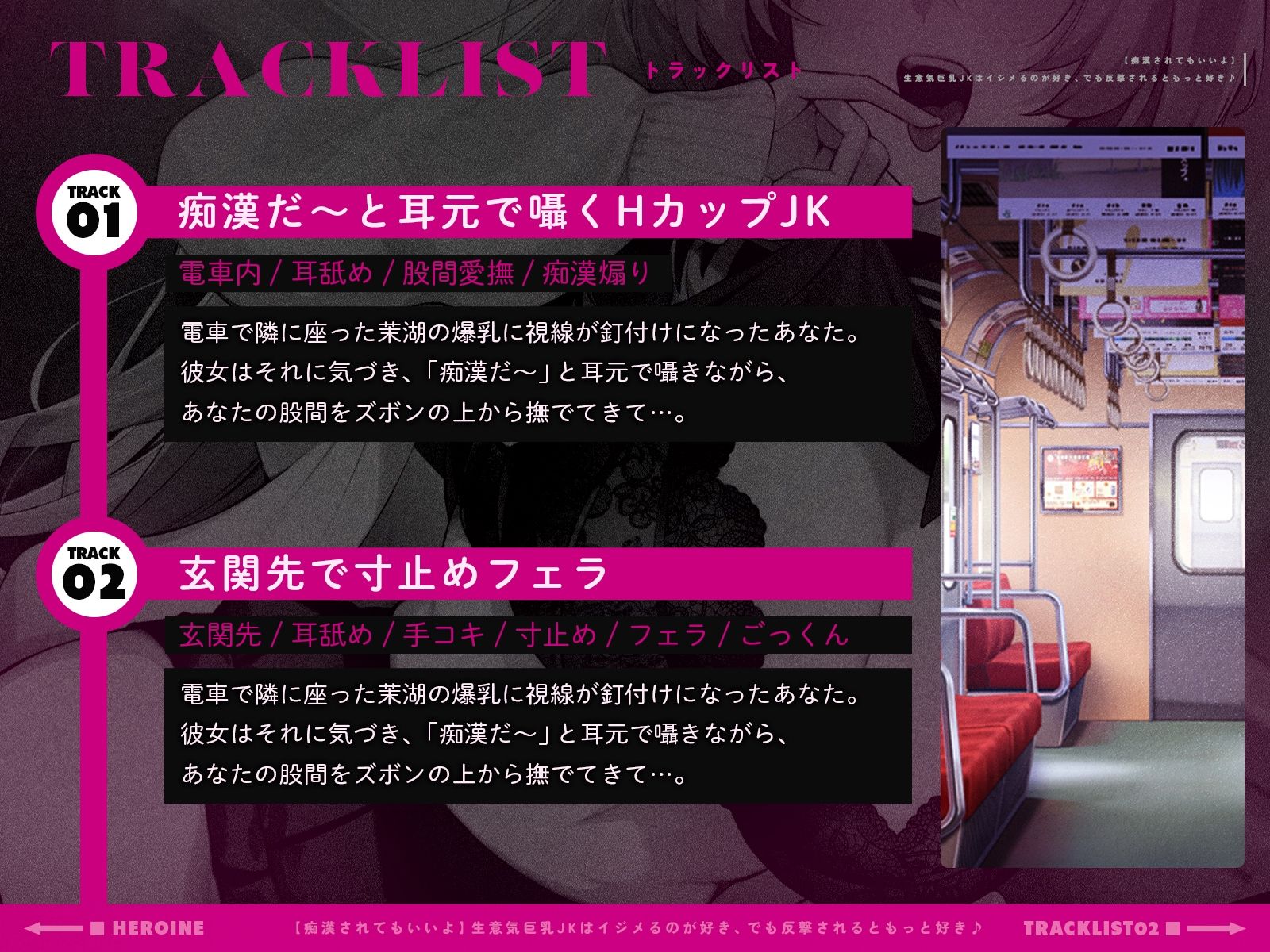 【痴●されてもいいよ】生意気巨乳JKはイジメるのが好き、でも反撃されるともっと好き♪(KU100マイク収録作品) サンプル3