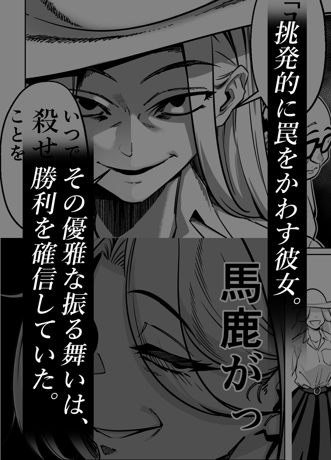 眠泊3〜掌で踊る傲慢な女帝、狩人が獲物に変わる刻〜 サンプル4