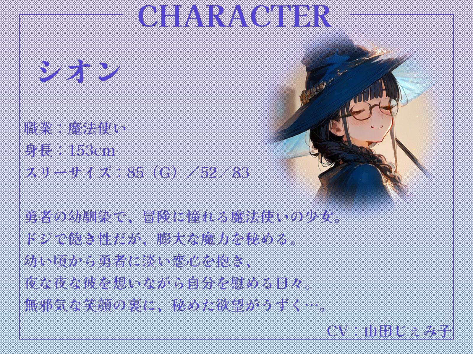 ドスケベ魔法使いと子作り冒険譚〜ドジだけど、膨大な魔力を秘める幼馴染が魔力解放したら〜【KU100収録】 サンプル2