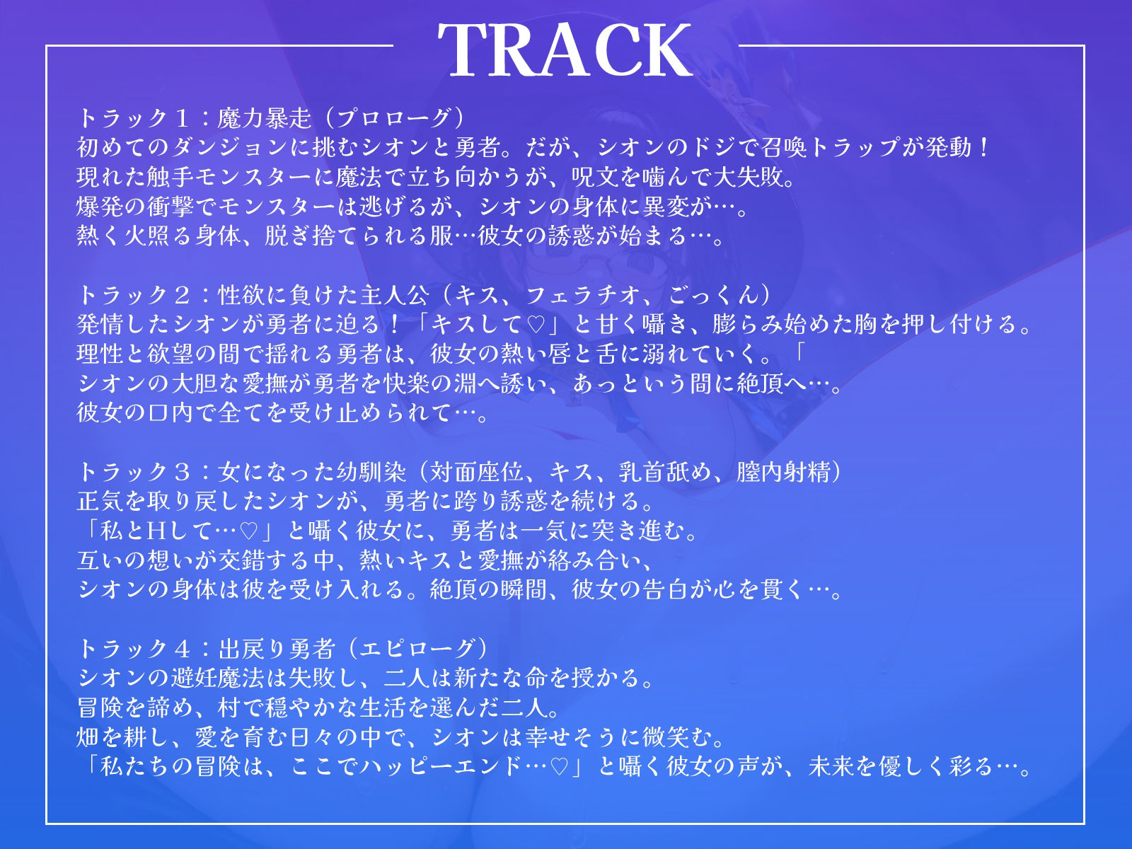 ドスケベ魔法使いと子作り冒険譚〜ドジだけど、膨大な魔力を秘める幼馴染が魔力解放したら〜【KU100収録】 サンプル3