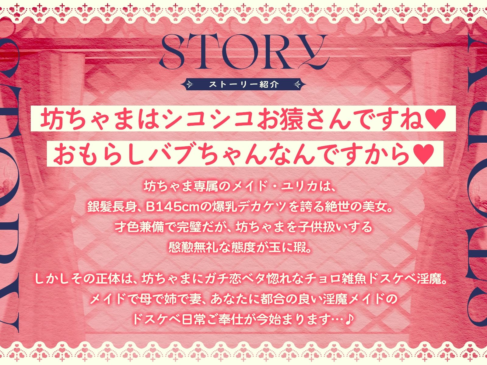 メイドも、母も、姉も、妻も、全部ユリカ♪〜慇懃無礼な爆乳長身デカ尻メイドのドスケベ日常ご奉仕〜（KU100マイク収録作品） サンプル1