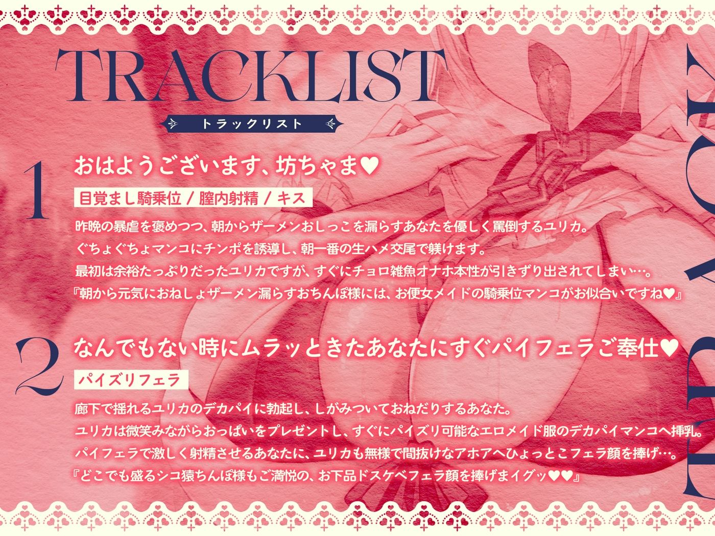 メイドも、母も、姉も、妻も、全部ユリカ♪〜慇懃無礼な爆乳長身デカ尻メイドのドスケベ日常ご奉仕〜（KU100マイク収録作品） サンプル3