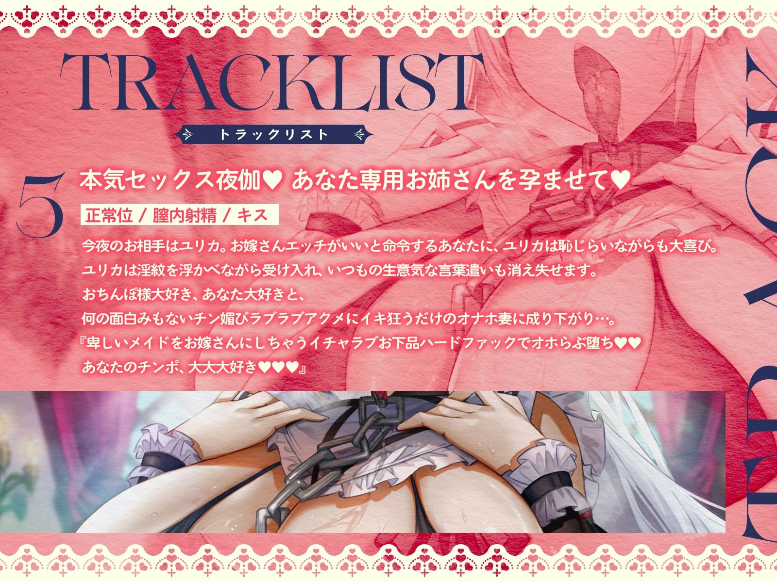 メイドも、母も、姉も、妻も、全部ユリカ♪〜慇懃無礼な爆乳長身デカ尻メイドのドスケベ日常ご奉仕〜（KU100マイク収録作品） サンプル5