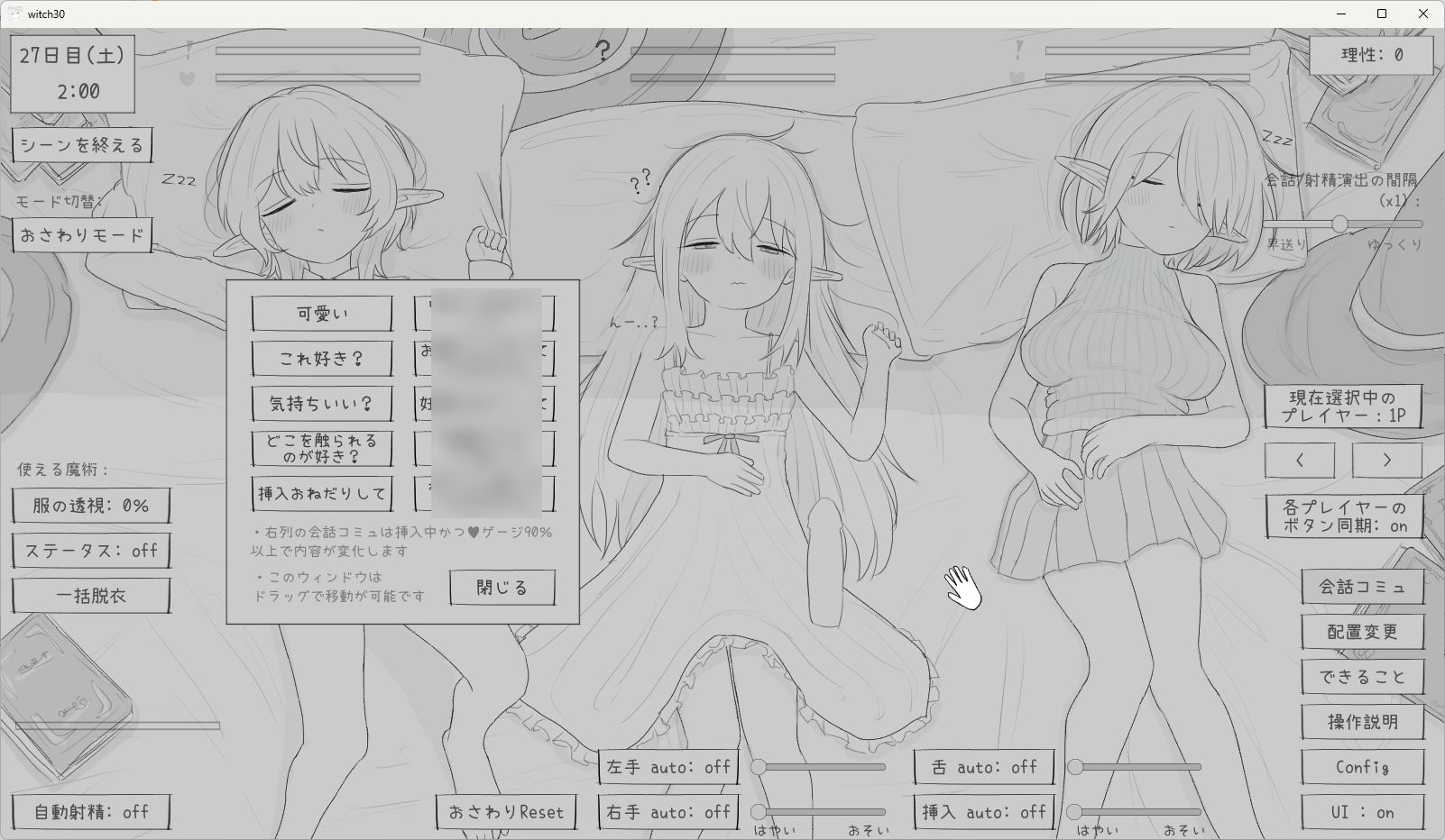 隠居魔女との30日間 サンプル8