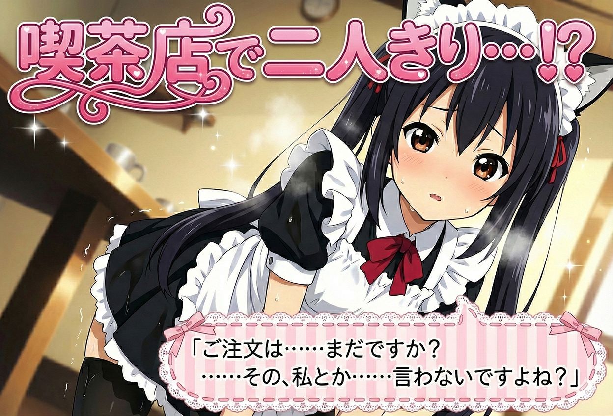 けいおん部の隠し事  それぞれの密室で… サンプル1