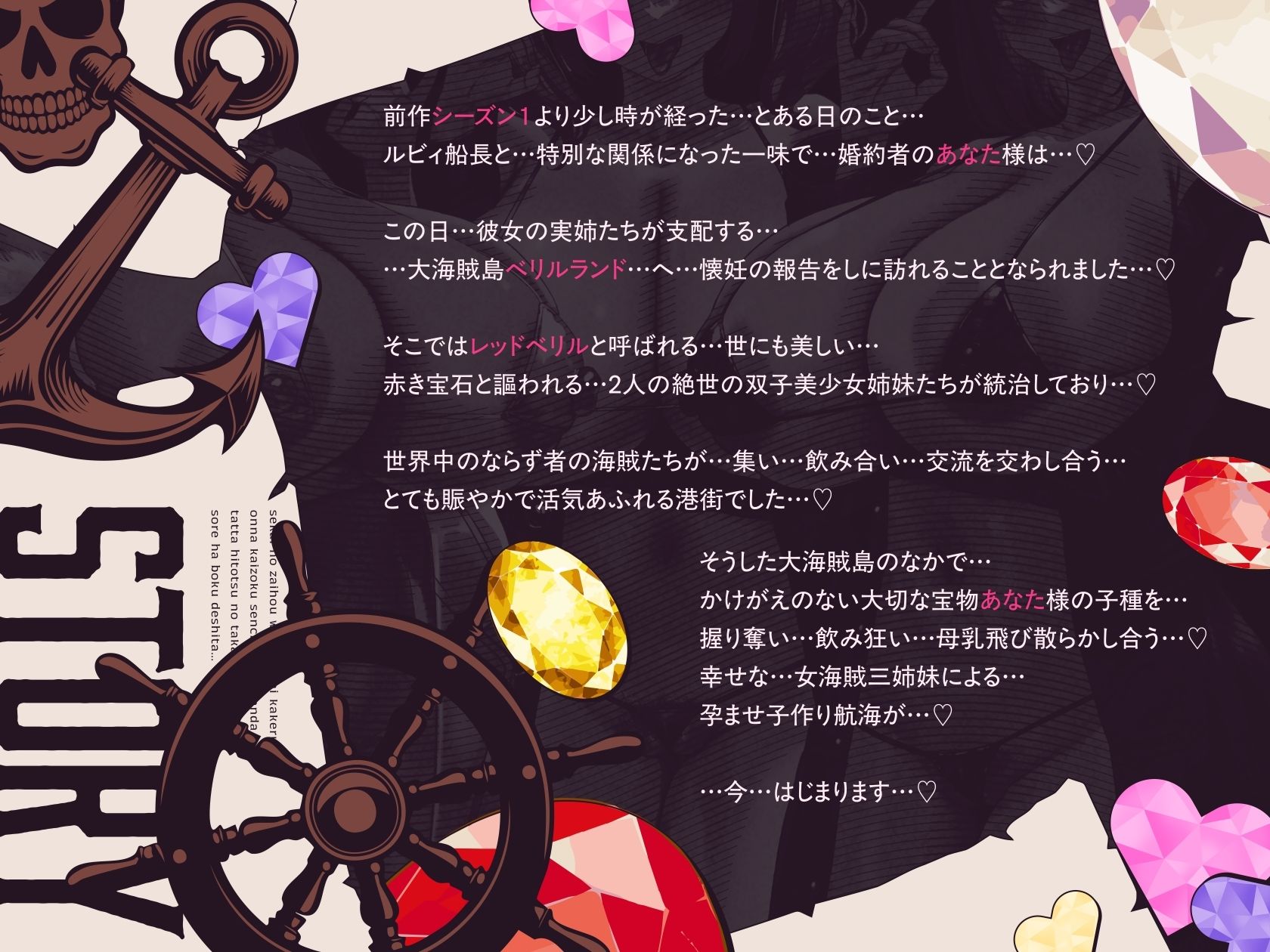 【3.5時間×女海賊三姉妹×全編母乳ハーレム】〜世界の財宝を股にかける女海賊船長が選んだ…たったひとつの宝物…それはボクでした…♪season2〜ドスケベ爆乳女海賊三姉妹×3による…母乳たっぷり！孕ませ！子作り！おっパイレーツゥ♪ サンプル5